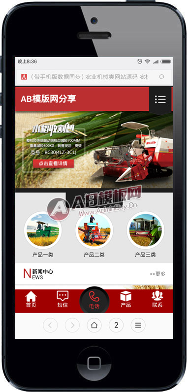 （带手机版数据同步）农业机械类网站源码 农机产品网站织梦模版