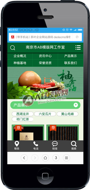 （带手机站）茶叶企业网站源码 dedecms绿色茶叶网站织梦模板