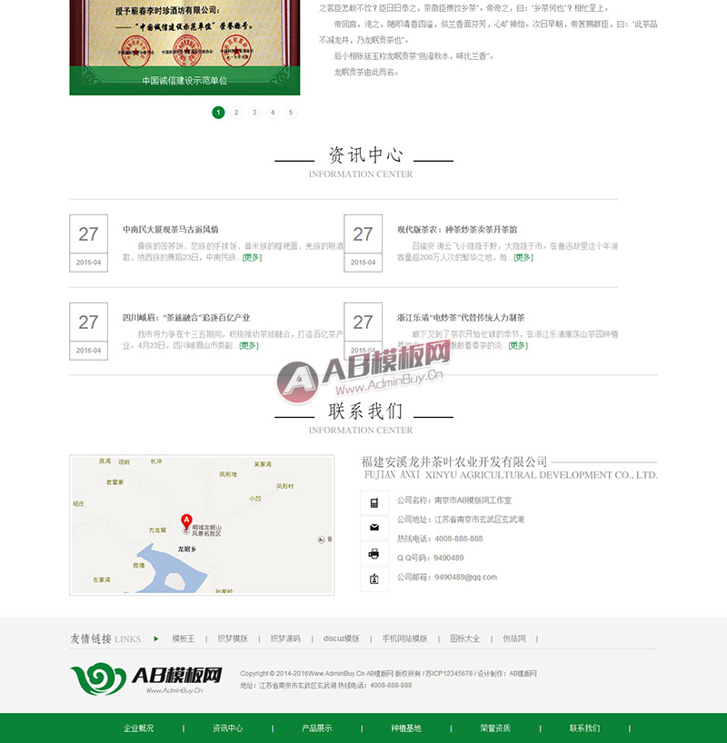 （带手机站）茶叶企业网站源码 dedecms绿色茶叶网站织梦模板