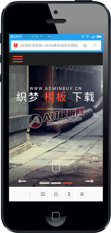 （自适应手机版）html5多彩响应式网站源码 IT互联网工作室整站dedecms模板