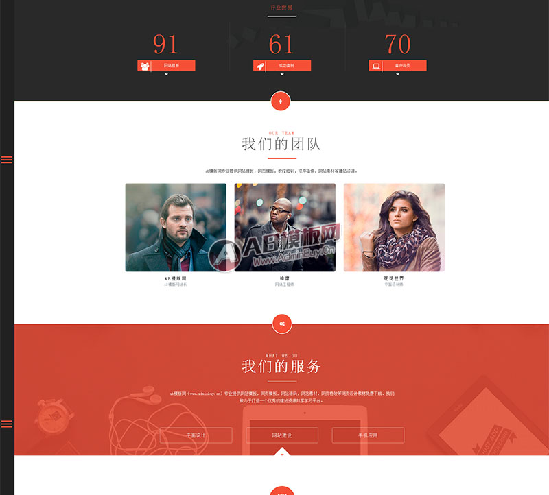 （自适应手机版）html5多彩响应式网站源码 IT互联网工作室整站dedecms模板