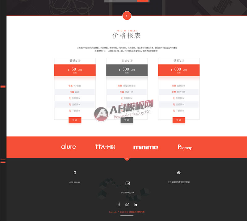 （自适应手机版）html5多彩响应式网站源码 IT互联网工作室整站dedecms模板