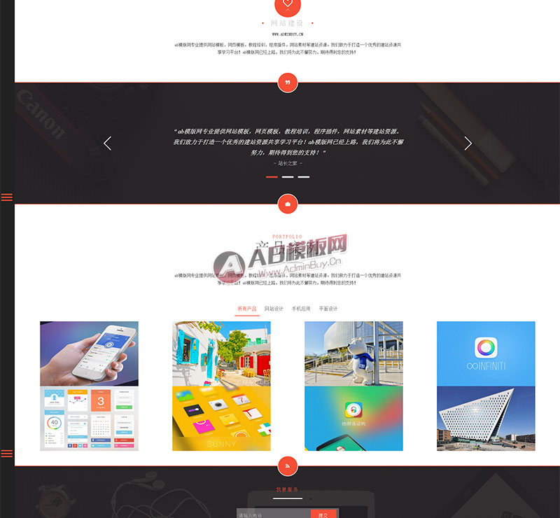 （自适应手机版）html5多彩响应式网站源码 IT互联网工作室整站dedecms模板