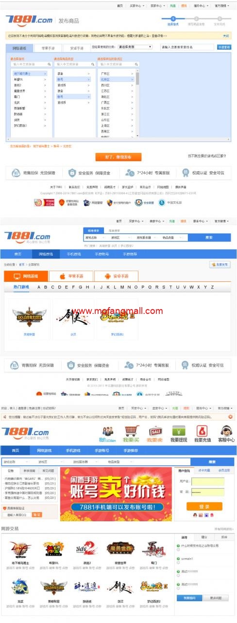 虚拟物品交易源码开源版价值八千元仿7881游戏装备网源码修复版下载/可做虚拟点卡和网站源码下载网插图