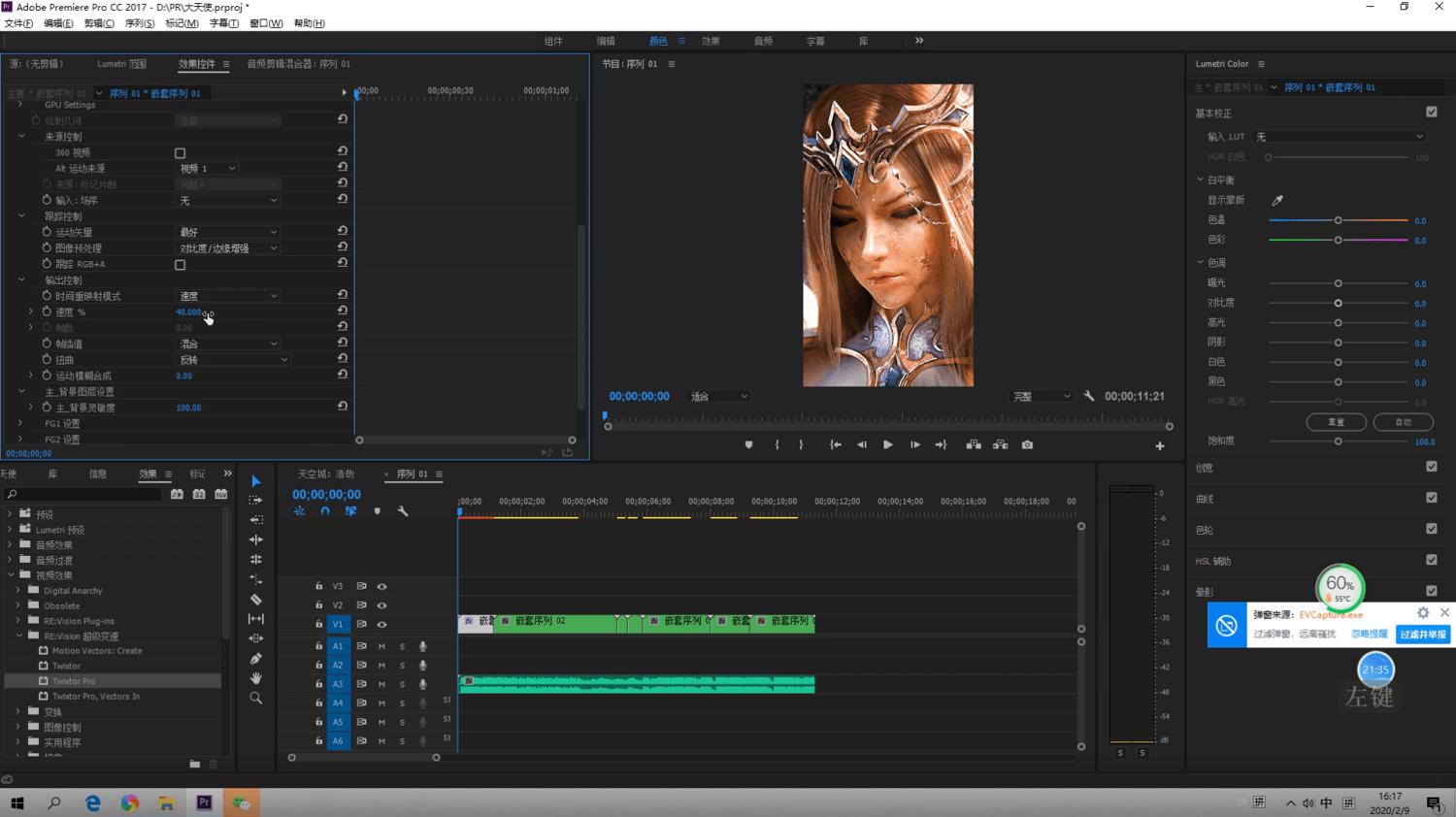 抖音短视频：火爆全网的60帧高清剪辑教程