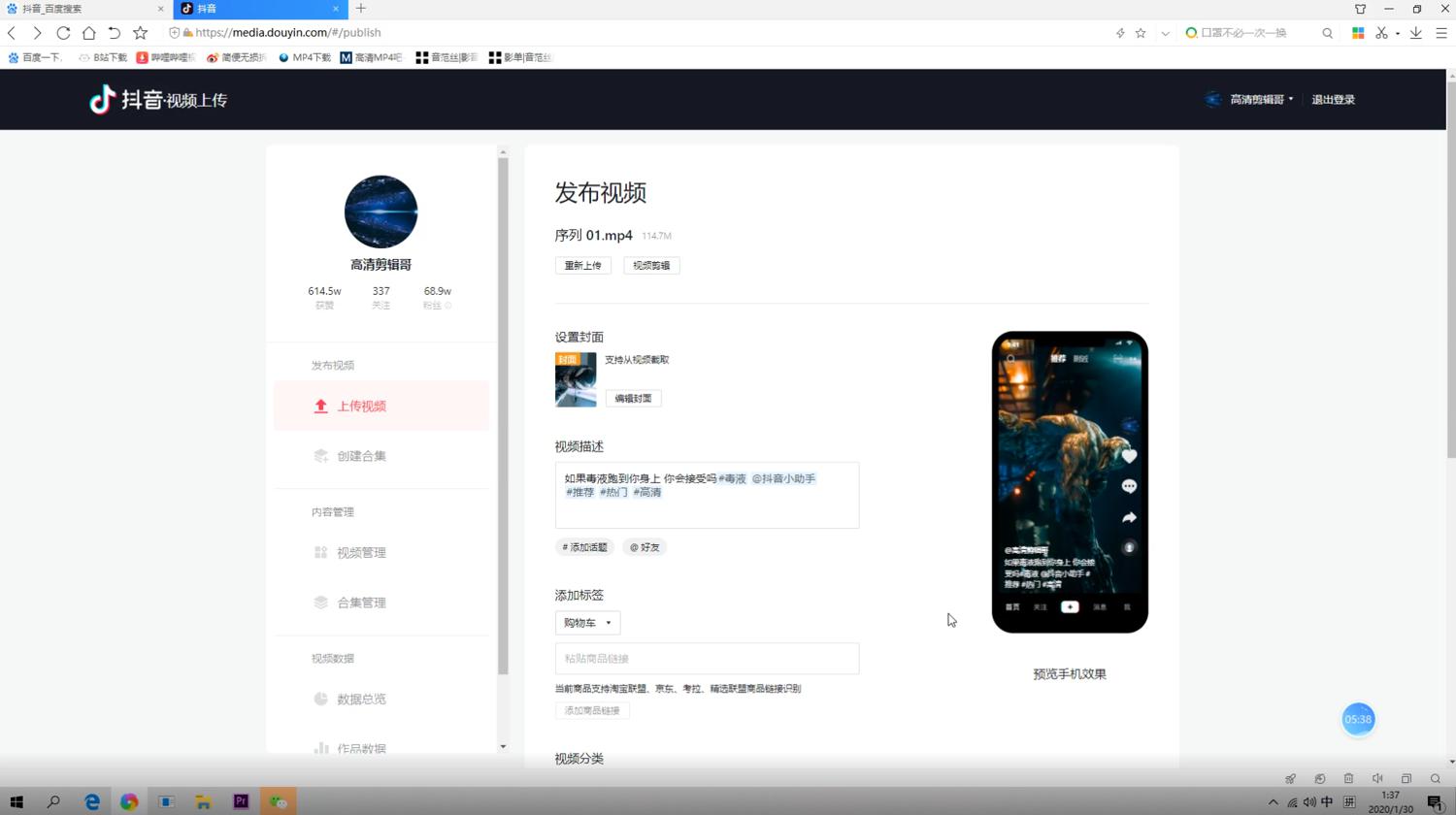 抖音短视频：火爆全网的60帧高清剪辑教程