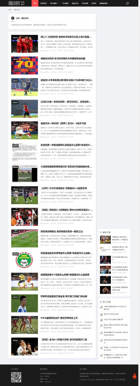帝国cms7.5原创《体育快讯》源码 NBA足球体育资讯门户+体育赛事模板 帝国cms+采集