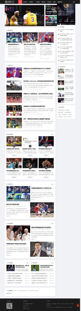 帝国cms7.5原创《体育快讯》源码 NBA足球体育资讯门户+体育赛事模板 帝国cms+采集