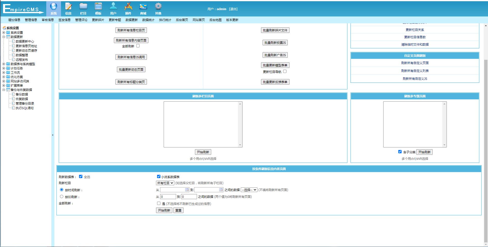帝国cms内核小说下载站模板整站源码带火车头采集【站长亲测】