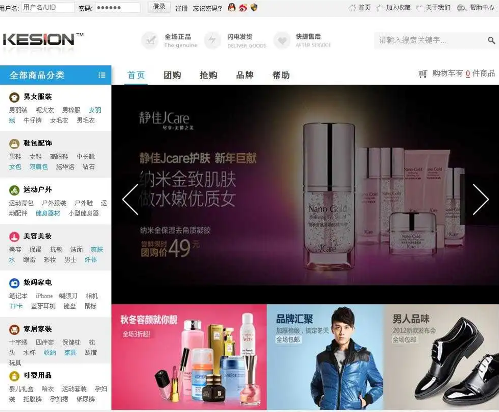 【KesionIMALL网上商城系统  V6.0.190226】全能型商品模型管理+全面支持商品多规格管理