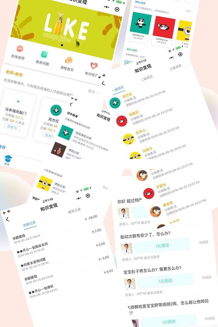 飞鱼知识变现小程序2.5.3 前后端+三级分销+问答模块+课程模块