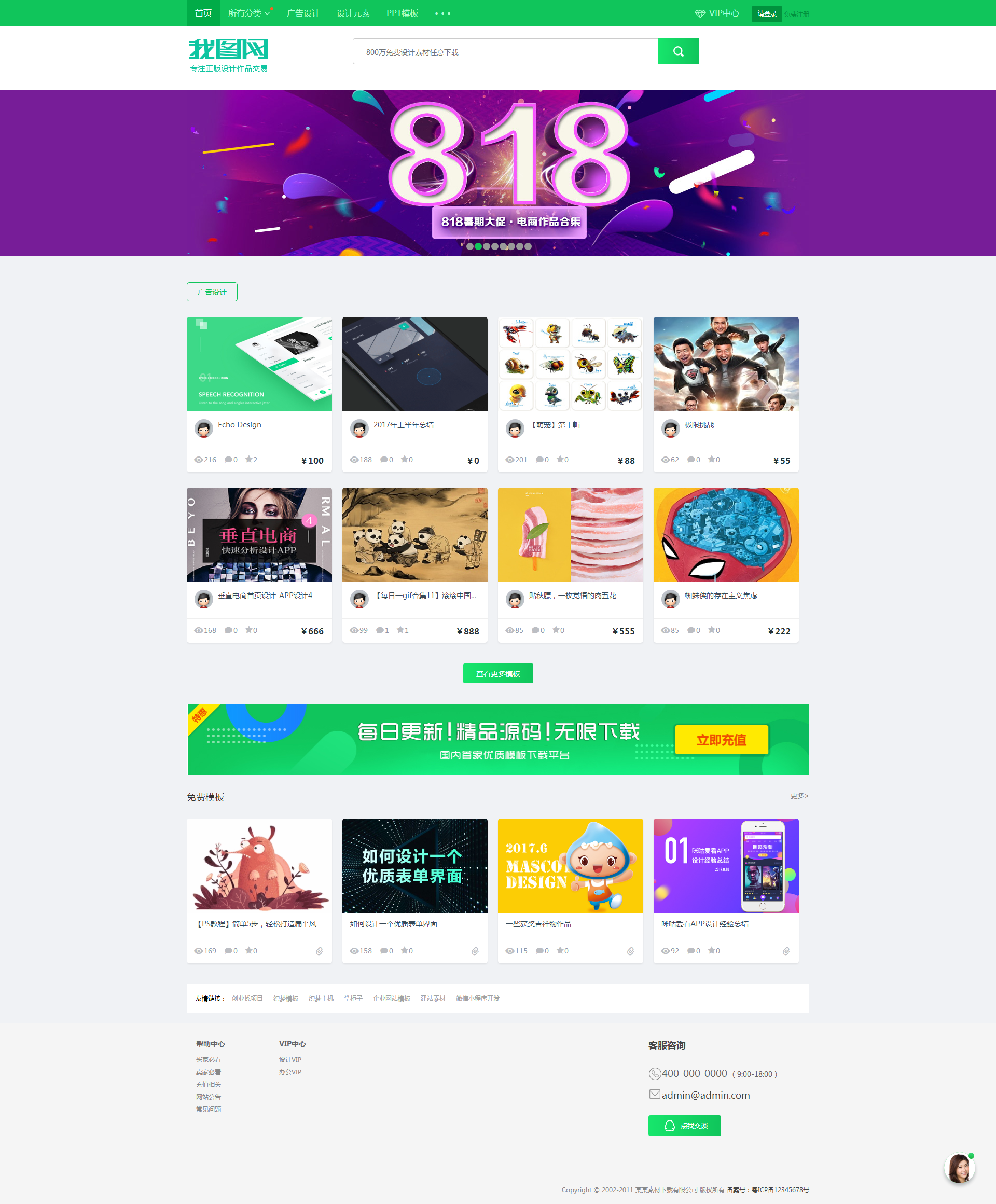 织梦cms网页素材文档图库下载类网站源码【站长亲测】