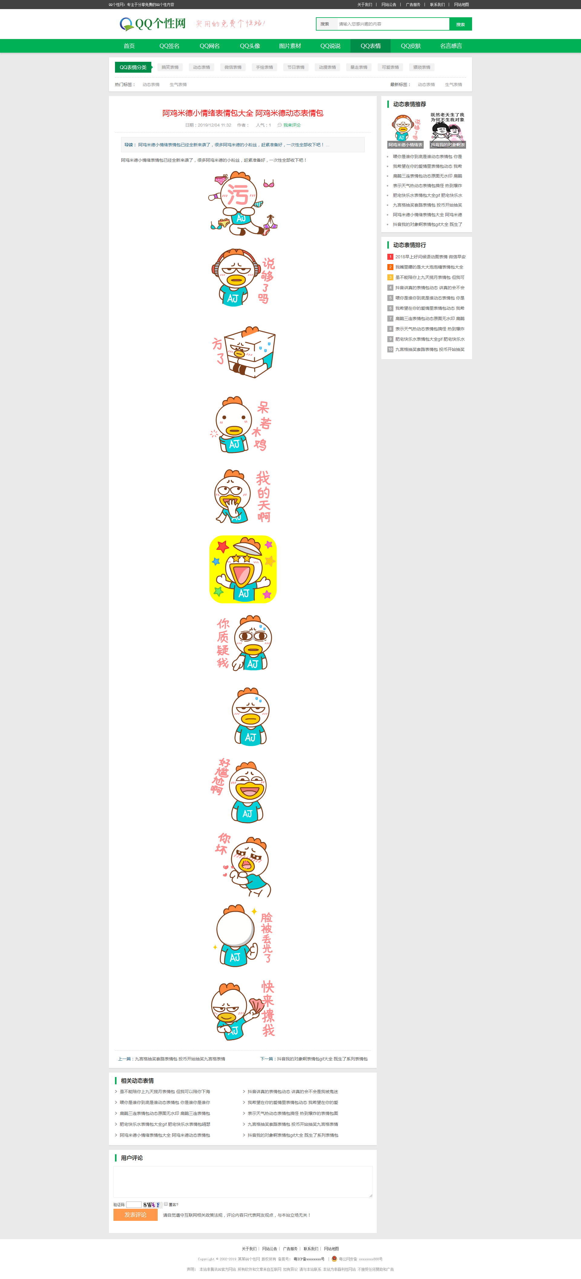 织梦cms网页素材文档图库下载类网站源码【站长亲测】