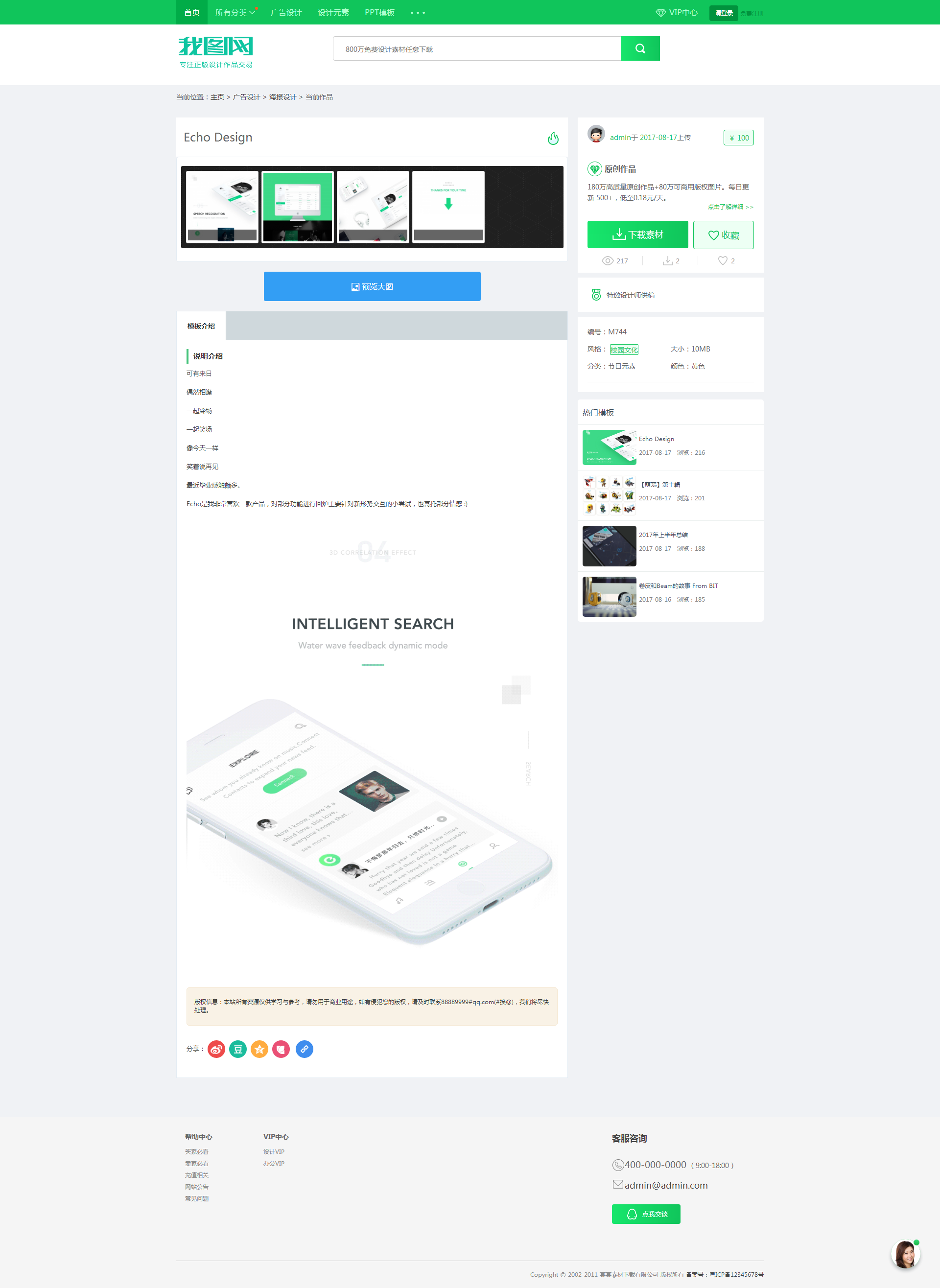 织梦cms网页素材文档图库下载类网站源码【站长亲测】