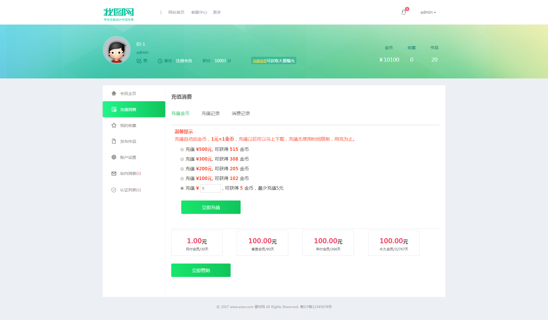 织梦cms网页素材文档图库下载类网站源码【站长亲测】