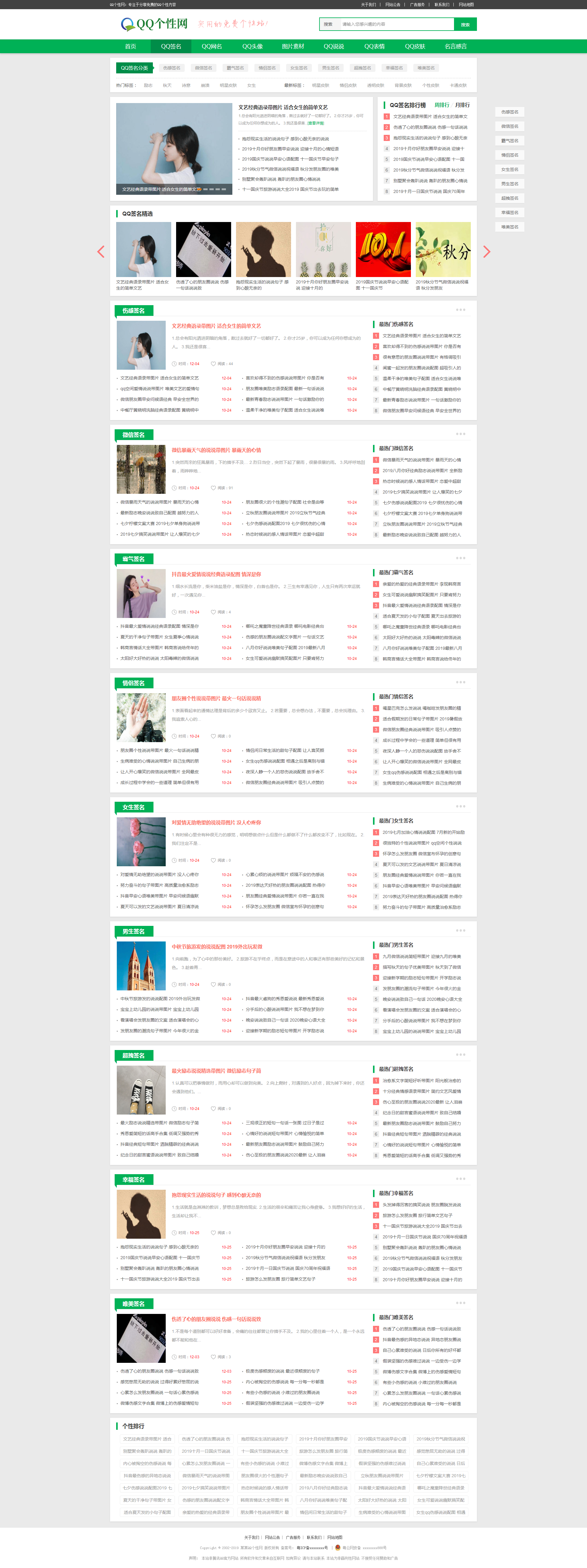 织梦cms模板自适应QQ个性空间日志新闻资讯类网站源码【站长亲测】