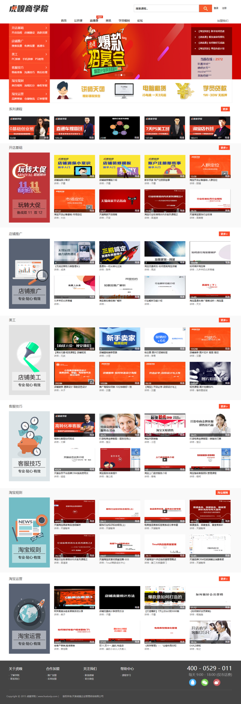 织梦dedecms仿虎嗅商在线视频教育门户网站织梦模板插图 织梦dedecms仿虎嗅商在线视频教育门户网站织梦模板