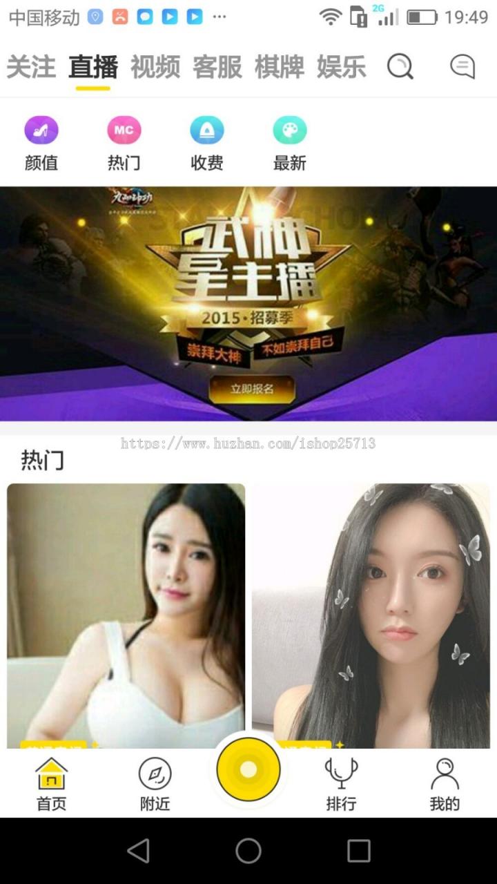 2021直播源码加搭建教程详细运营级别版三端互通 pc+安卓+ios三端源码下载