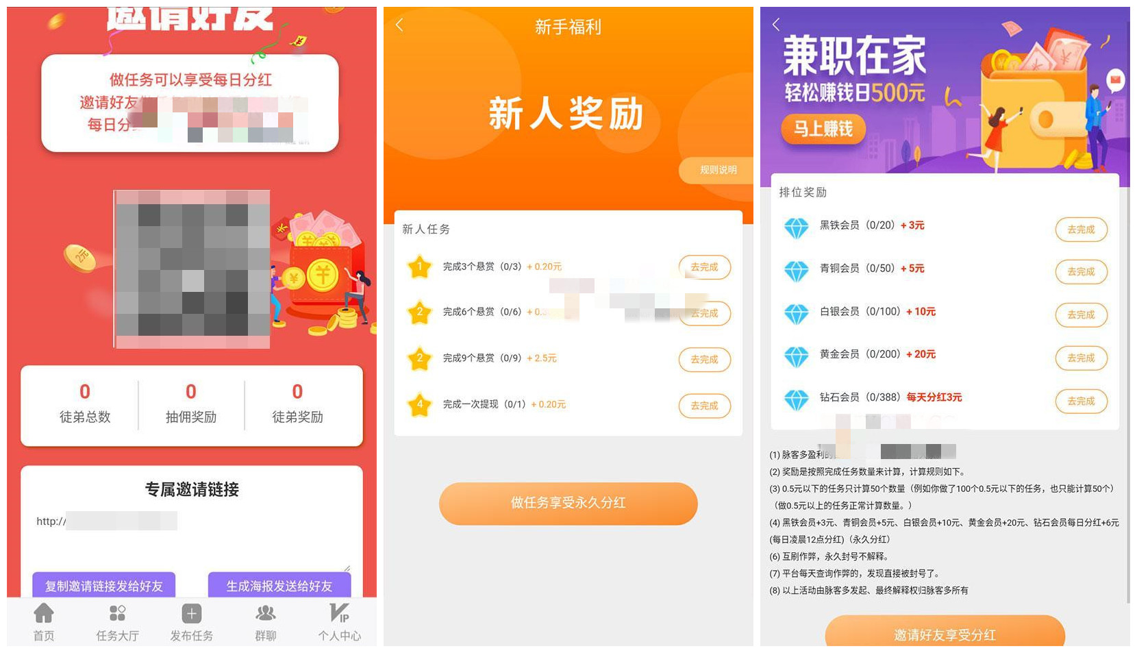 【悬赏任务兼职系统】新款仿牛帮趣闲赚悬赏猫悬赏兔+每日任务平台app运营版