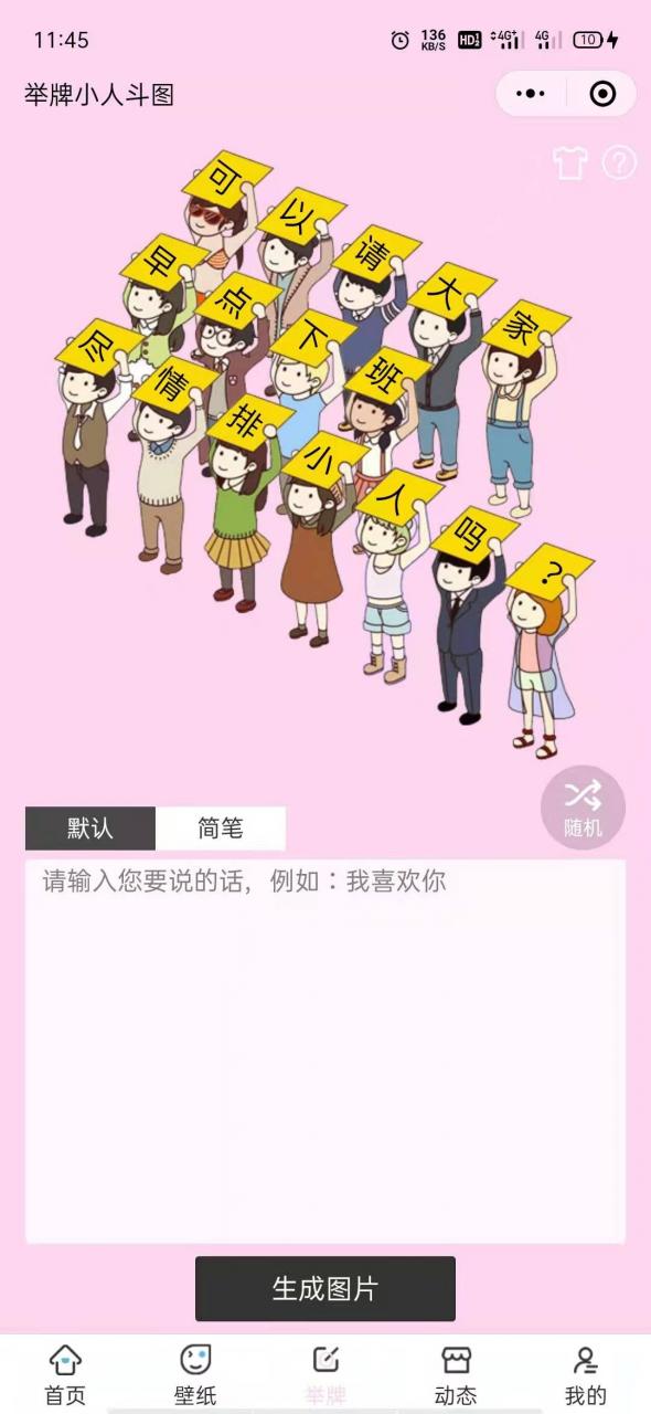 【去授权】最新二开微信表情包小程序+前后端