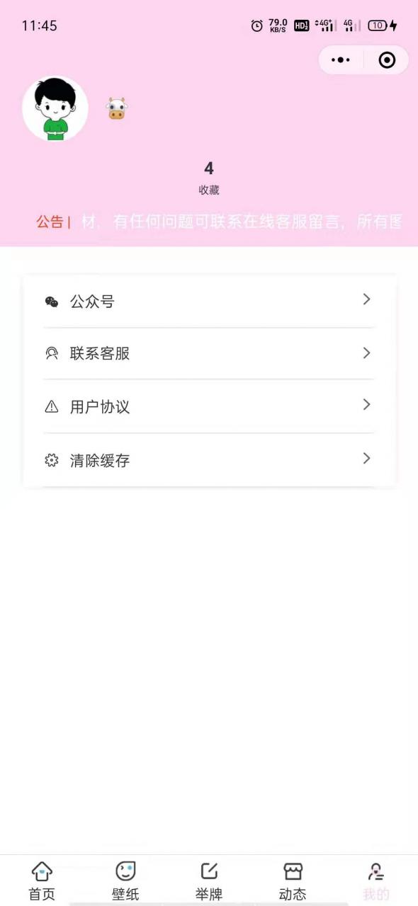 【去授权】最新二开微信表情包小程序+前后端