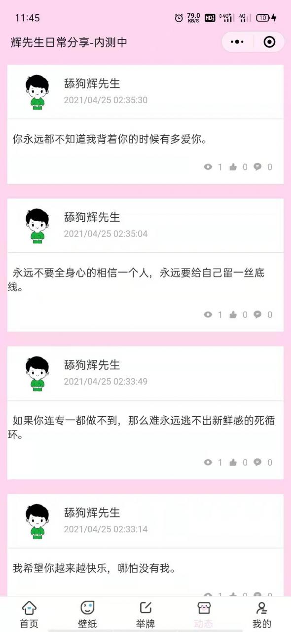 【去授权】最新二开微信表情包小程序+前后端