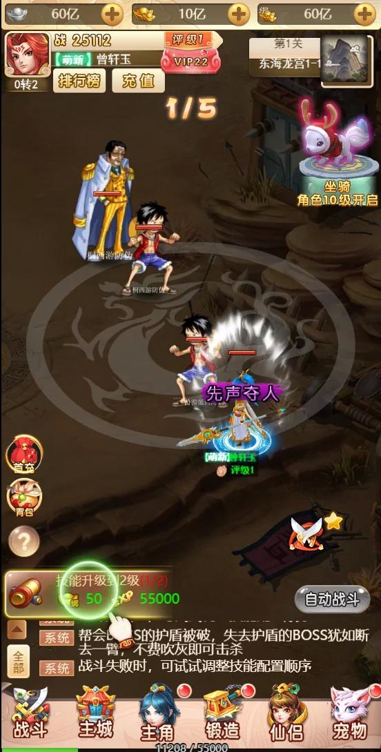 2020年终最新版乱斗西游H5/海贼王版本/带完整视频教程