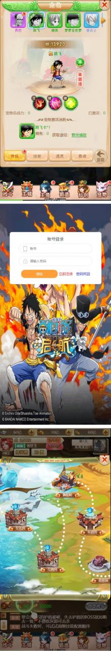 2020年终最新版乱斗西游H5/海贼王版本/带完整视频教程