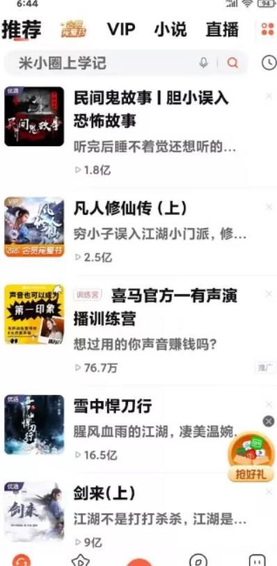 分享一下通过喜马拉雅音频平台变现玩法 分享一下通过喜马拉雅音频平台变现玩法