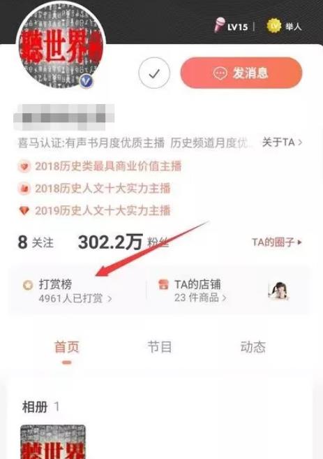分享一下通过喜马拉雅音频平台变现玩法 分享一下通过喜马拉雅音频平台变现玩法