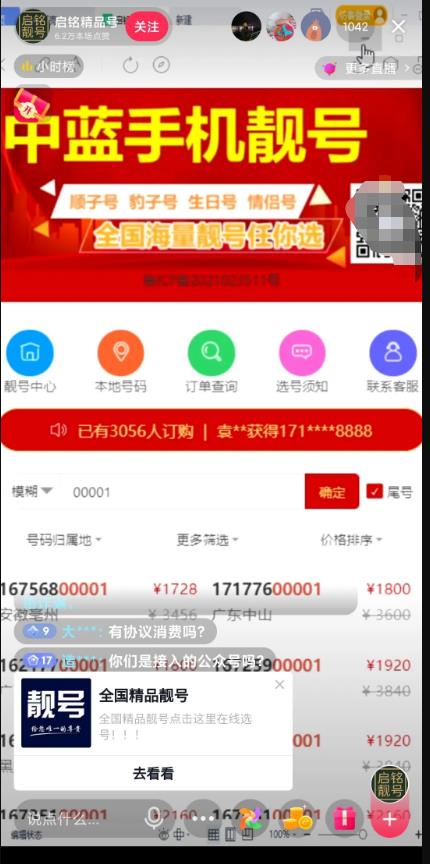 将传统行业放到抖音上去做,有机会吗？