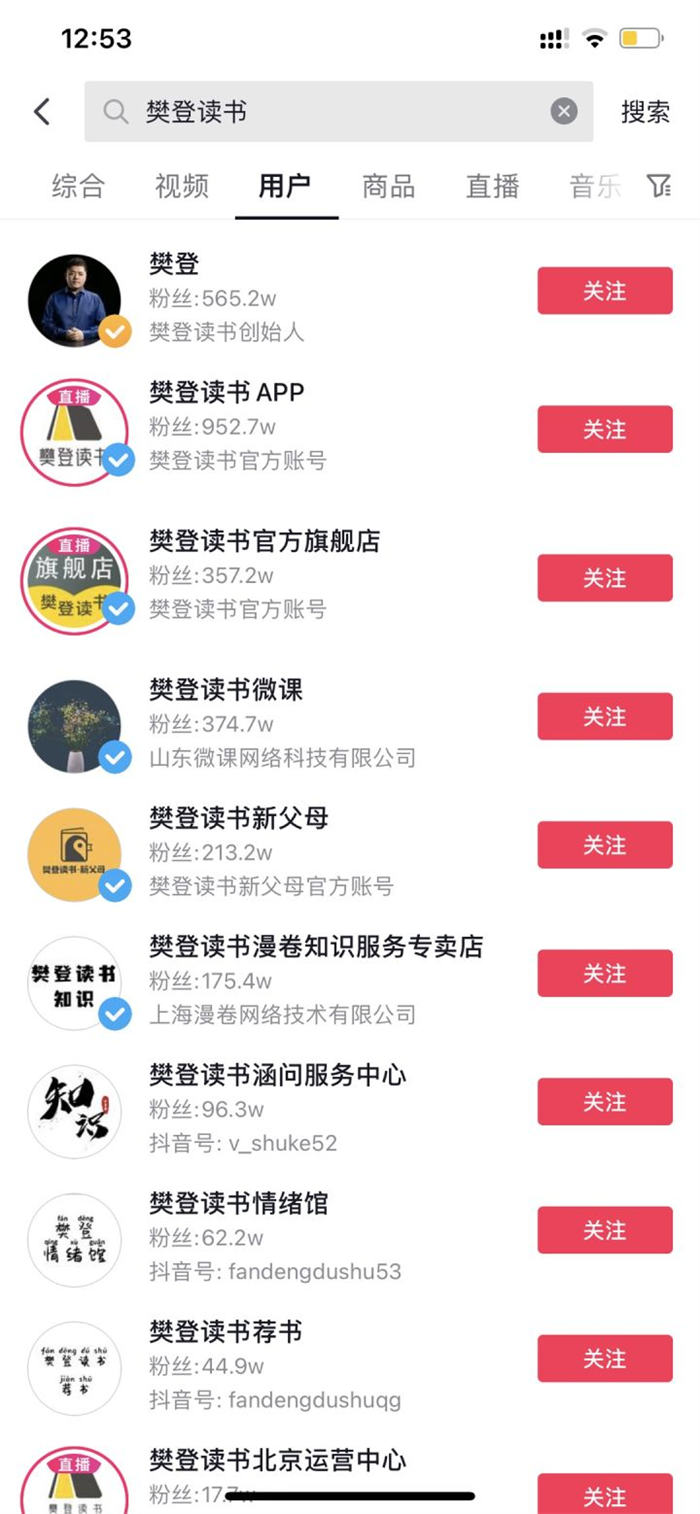 工业企业:都在热火朝天搞抖音,我有点慌! 企业 SEO 抖音 SEO推广 第7张 工业企业:都在热火朝天搞抖音,我有点慌! 企业 SEO 抖音 SEO推广 第7张