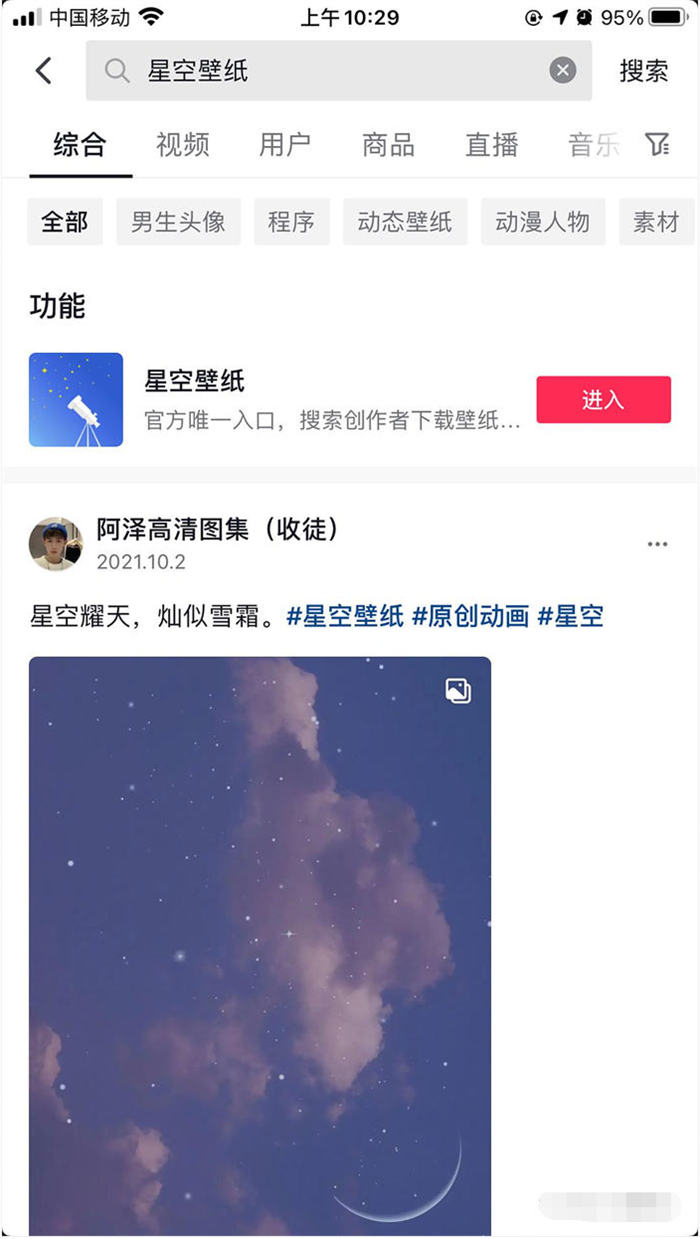 抖音壁纸号的全新玩法 抖音 经验心得 第1张 抖音壁纸号的全新玩法 抖音 经验心得 第1张