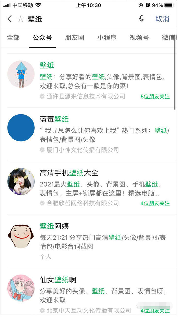 抖音壁纸号的全新玩法 抖音 经验心得 第4张 抖音壁纸号的全新玩法 抖音 经验心得 第4张