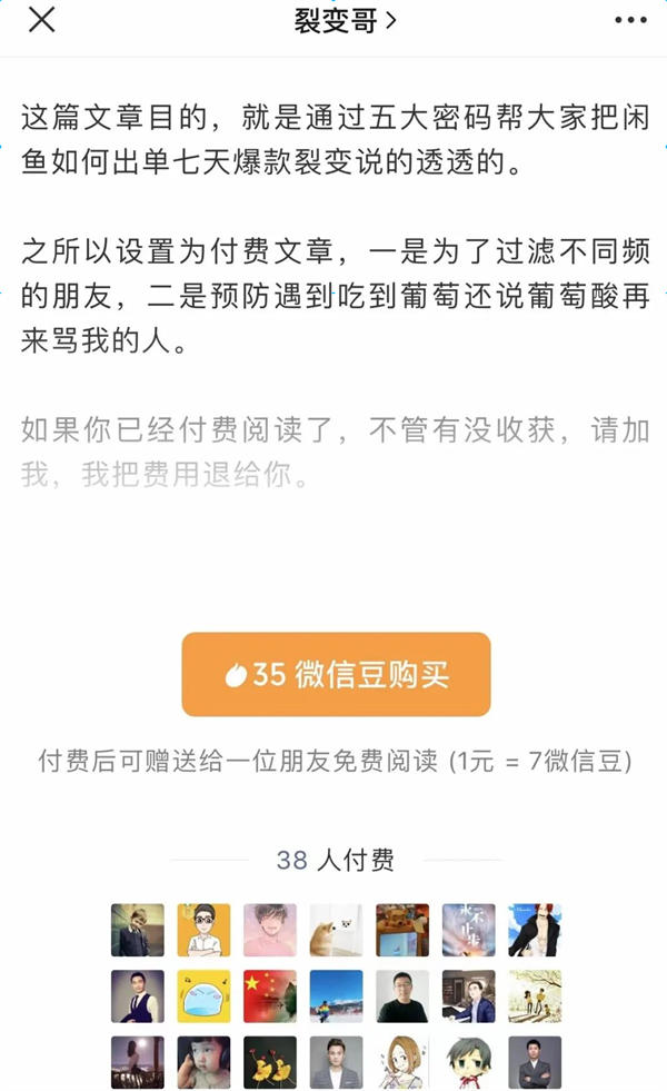 刚做公众号没有粉丝没有阅读怎么办 引流 微信公众号 微信 SEO推广 第2张