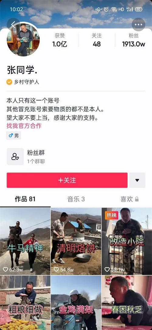 短视频“内容”搞流量的六大难题 营销 引流 短视频 SEO推广 第6张