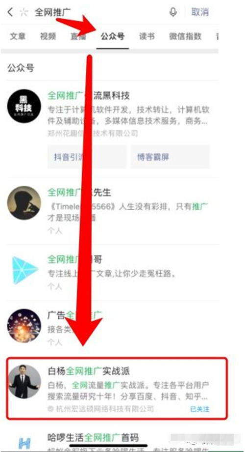 揭秘各平台上关键词排名靠前的因素 SEO SEO推广 第2张