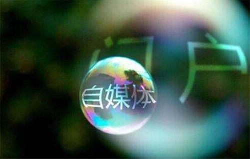 从自媒体新手进化成真正专家的高效路径 自媒体 网赚 好文分享 第1张