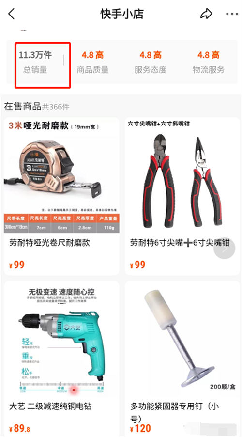 短视频带货小众刚需类目分享：五金工具类 直播带货 营销 短视频 经验心得 第2张