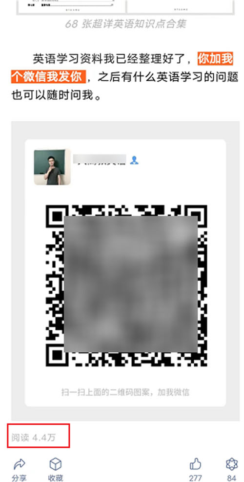 视频号流量上来了，普通人能做点什么？ 视频号 短视频 经验心得 第2张