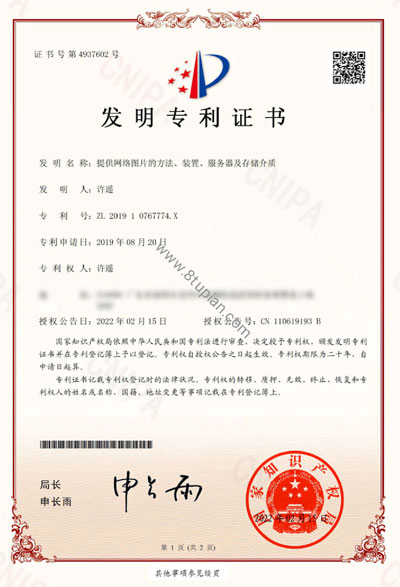 用知识产权保护项目，构建产品的护城河 互联网 好文分享 第5张