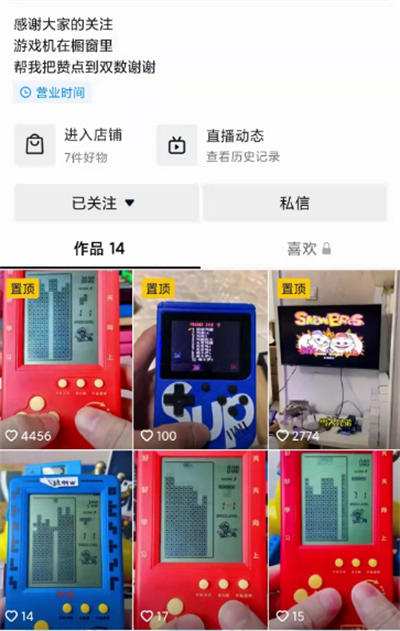 一单29.9元，利润70%的怀旧游戏项目 直播带货 抖音 网赚 经验心得 第1张