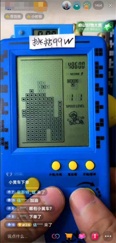 一单29.9元，利润70%的怀旧游戏项目 直播带货 抖音 网赚 经验心得 第4张