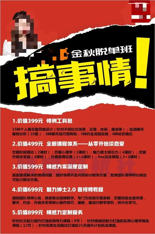 脱单摆摊，日入5000无门槛 赚钱 好文分享 第2张