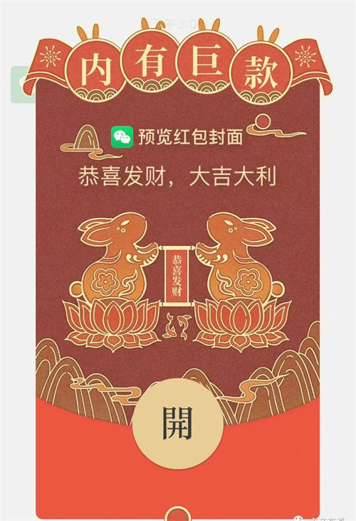 每到春节临近总有人靠它赚几十万，红包封面玩法拆解！ 网赚 SEO推广 第2张