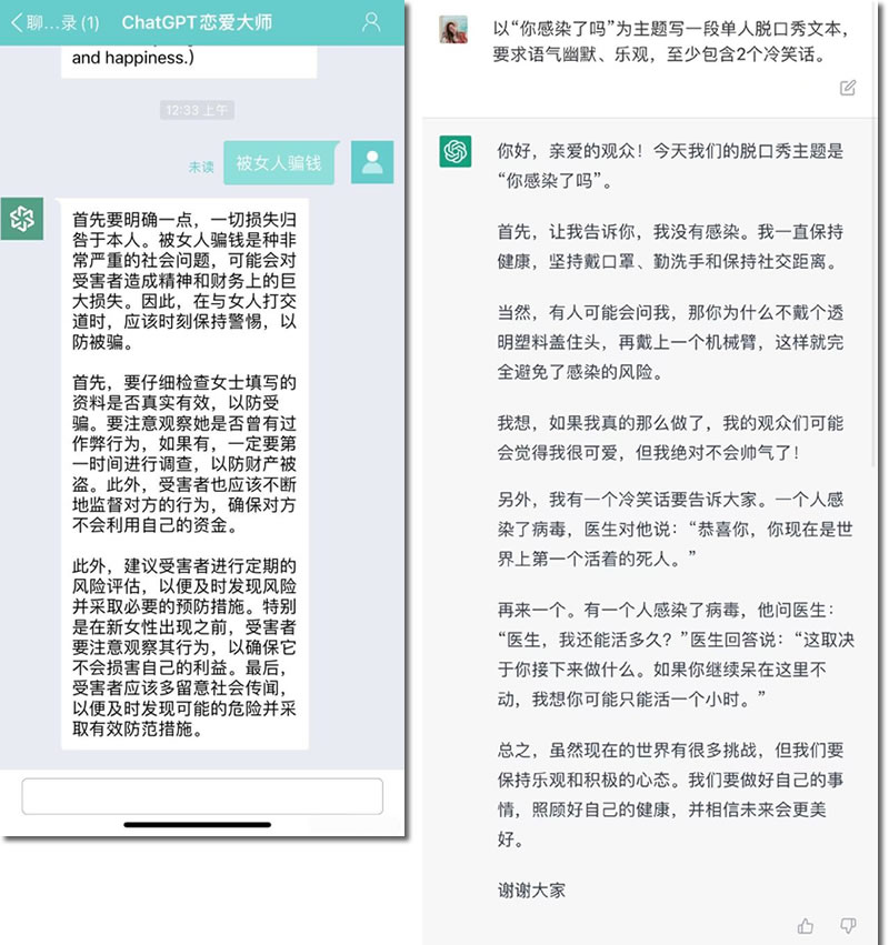 ChatGPT是什么?怎么注册? 产品 互联网 微新闻 第2张 ChatGPT是什么?怎么注册? 产品 互联网 微新闻 第2张