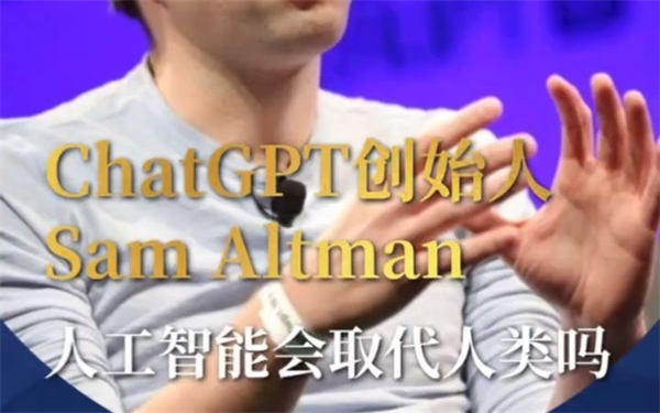 最近爆火的chatGPT,openAI的商业模式 互联网坊间八卦 内容产业 好文分享 第1张