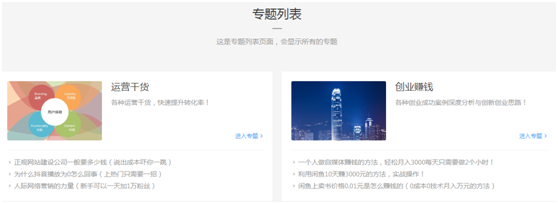适合大型网站优化排名的方案(利用聚合页参与排名)