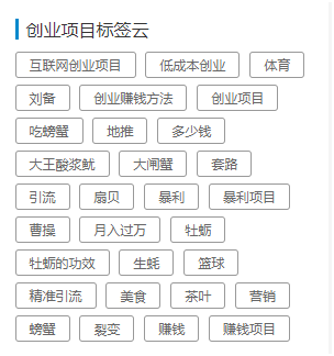 适合大型网站优化排名的方案(利用聚合页参与排名)
