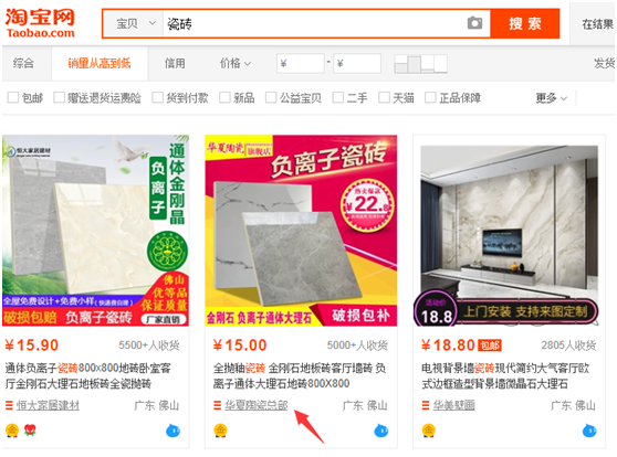 淘宝电商推广如何做最有效（提高80%销量的方法）